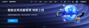 国内老牌免费智能域名DNS解析服务 – DNSPod