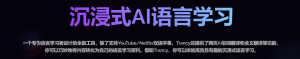 Trancy 网页全文翻译/字幕翻译/AI划词翻译