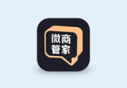 微商管家 v2.1.5 解锁 VIP 会员版｜微商效率神器