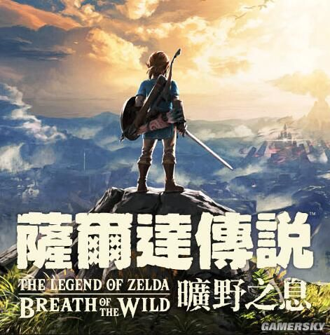 塞尔达传说 旷野之息 v1.8.0 PC/手机双端（The Legend of Zelda: Breath of the Wild）免安装中文版