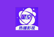 星空视频 v5.0.0 纯净版