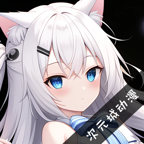 次元城动漫 v5.5.3 去广告版 漫迷专属追番神器