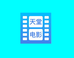 电影天堂 v8.0.1.6 去广告