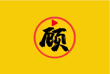 顾我追剧（云朵影视） v4.8.9 / v1.0.0 去 广告版