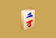 经典麻将游戏软件 MahJong Suite 2025 v23.0 便携版