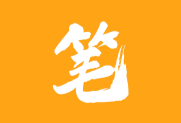 笔趣阁 橙色版 v1.0.9 小说阅读器｜去广告精简版