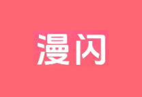 漫闪 v2.0.4 去广告版 安卓动漫观看 APP