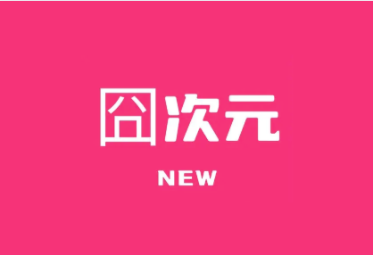 囧次元APP (原樱花动漫) v1.6.1 去广告VIP版｜安卓影视软件