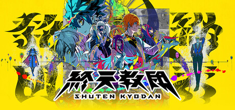 终天教团 / ShutenOrder v1.0.3 免安装中文版