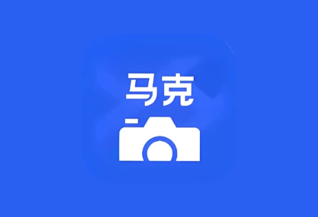 马克水印相机 v15.8.0 会员版 安卓高效工作拍照留痕工具