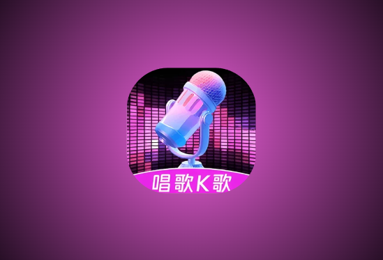 嗨库KTV v3.15.64.240124125 永久激活版 K歌神器