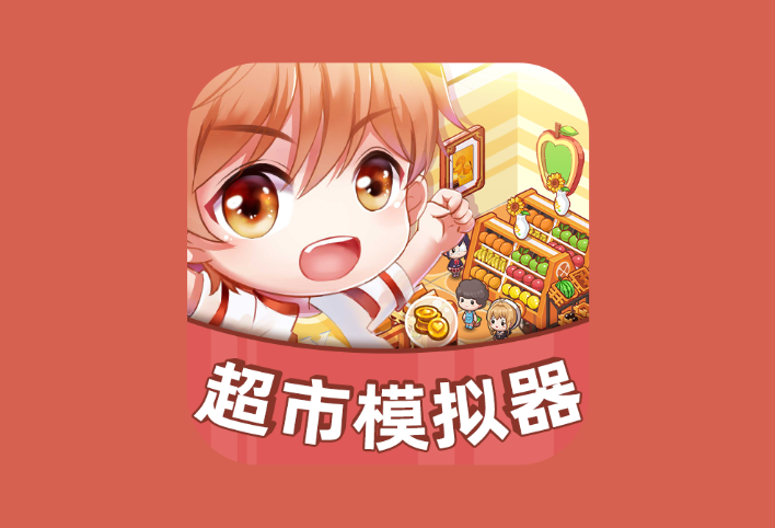 安卓超市模拟器 V1.1.7（内置 MOD 菜单）免安装版
