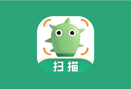 扫描仙人 v1.1.2 文档扫描与识别工具