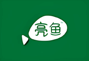亮鱼剪辑 LUXEA Pro Video Editor v8.5.1.3643 中文精简版