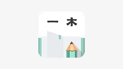 一木记账 v6.5.6 高级会员版 便捷好用的生活记账本