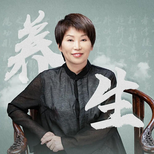 有声书《精讲伤寒论》主播：曲黎敏【全138集】
